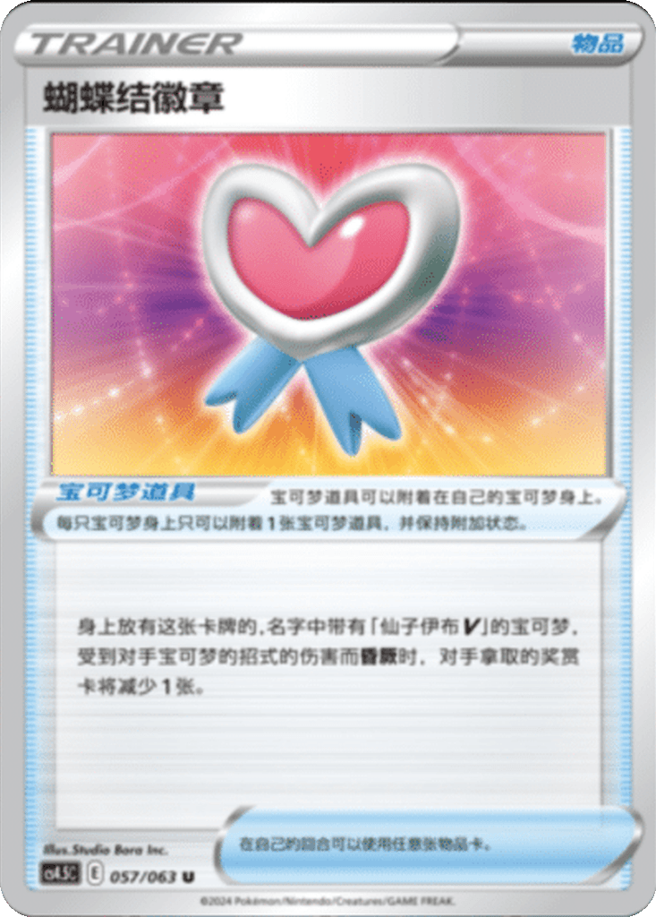 Ribbon Badge