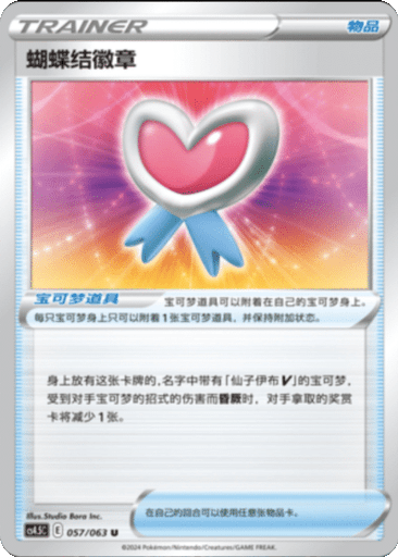 Ribbon Badge