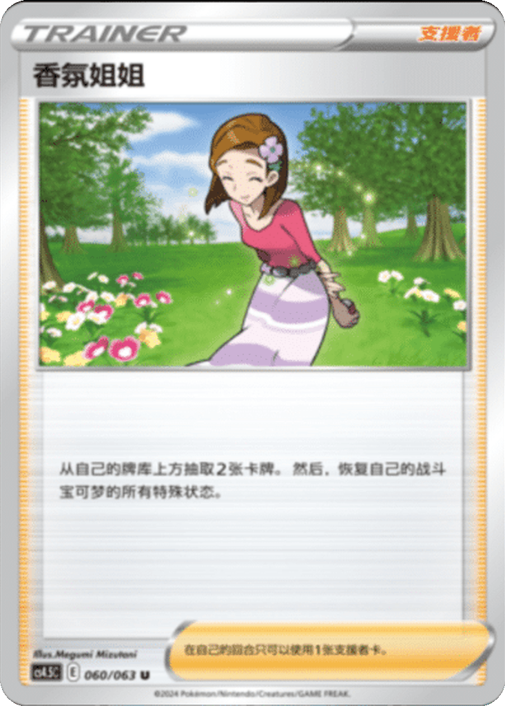 Aroma Lady