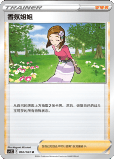 Aroma Lady