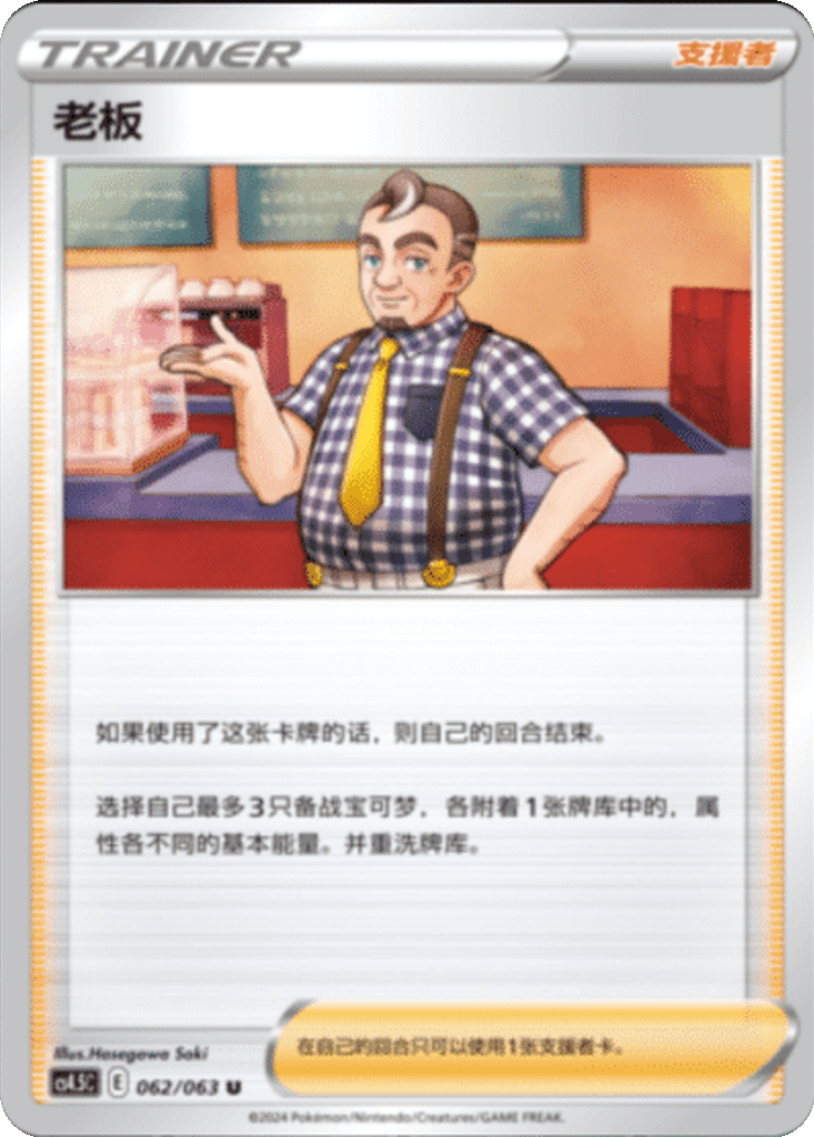 Café Master