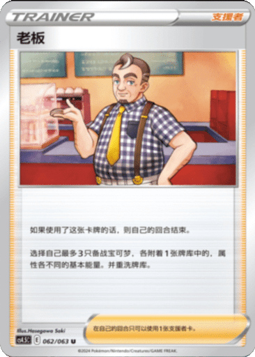 Café Master