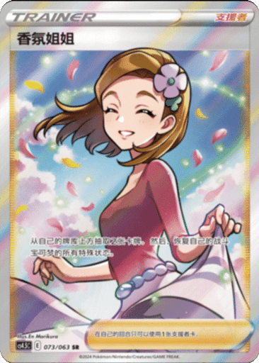 Aroma Lady