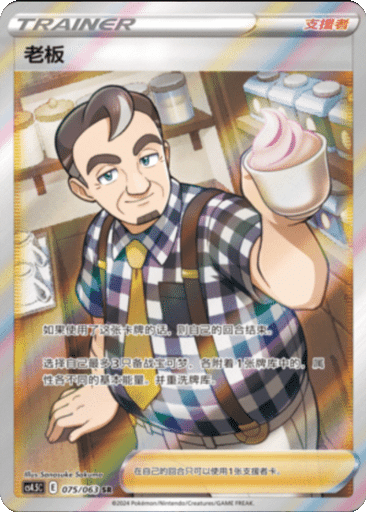 Café Master