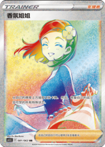 Aroma Lady