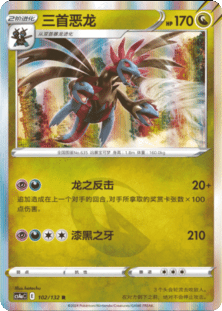 Hydreigon