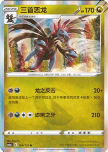 Hydreigon