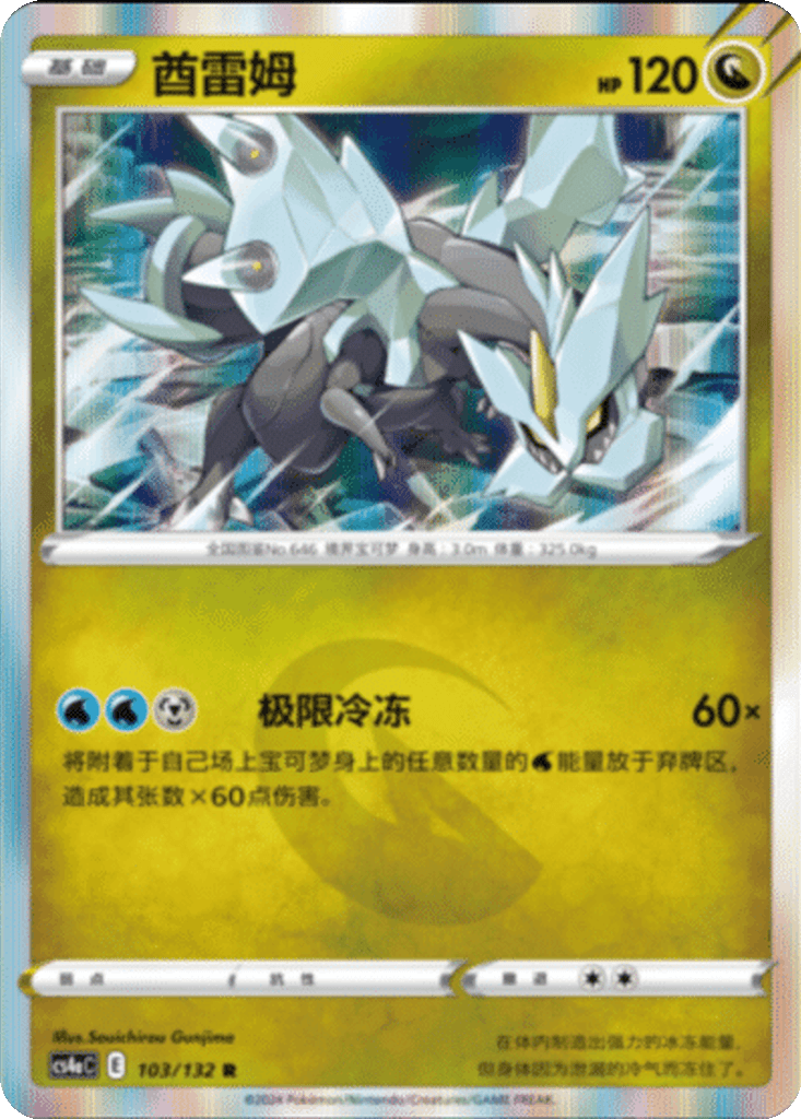 Kyurem