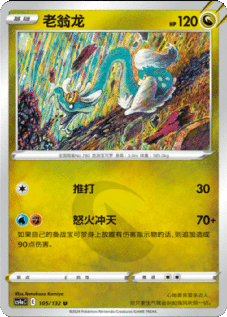 Drampa