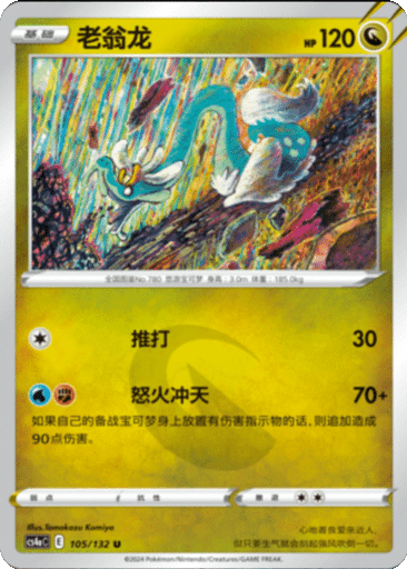 Drampa