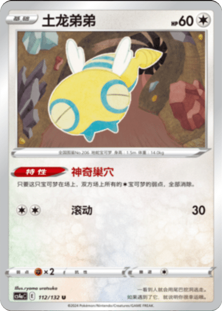 Dunsparce