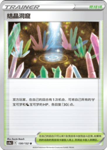 Crystal Cave