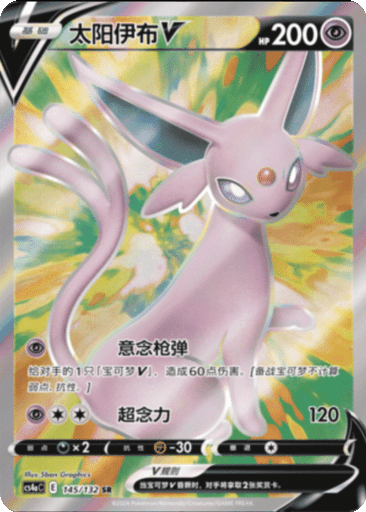 Espeon V