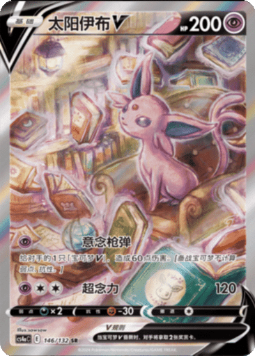 Espeon V