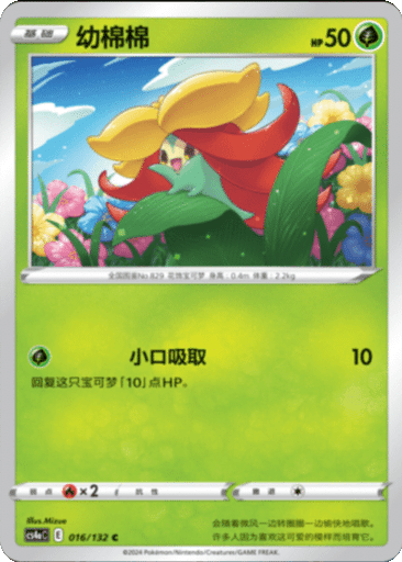Gossifleur