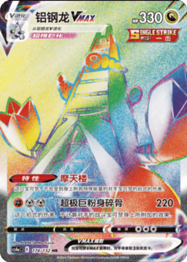 Duraludon VMAX