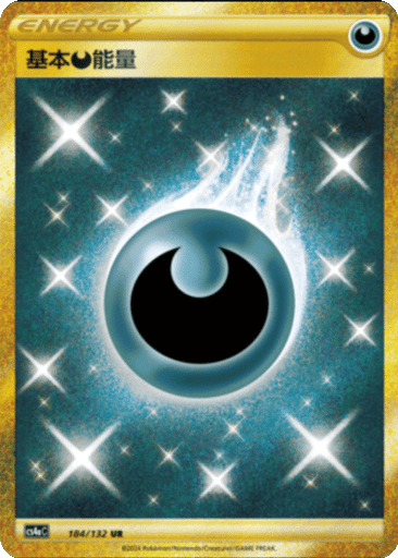 Basic Darkness Energy