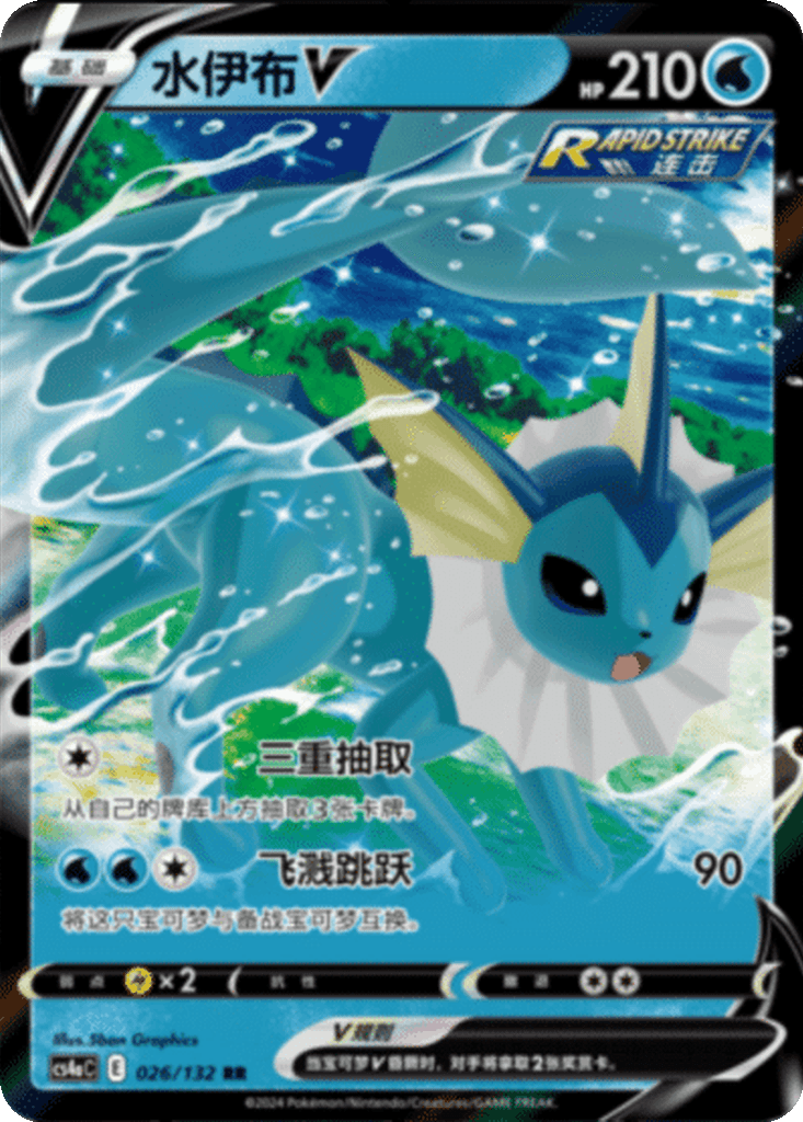 Vaporeon V