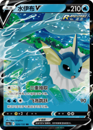 Vaporeon V
