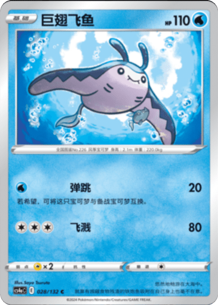 Mantine