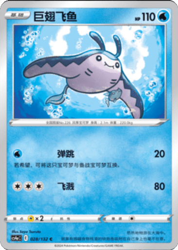 Mantine