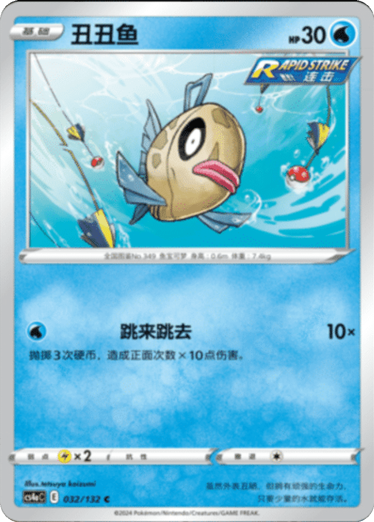 Feebas