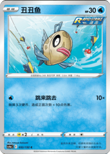 Feebas