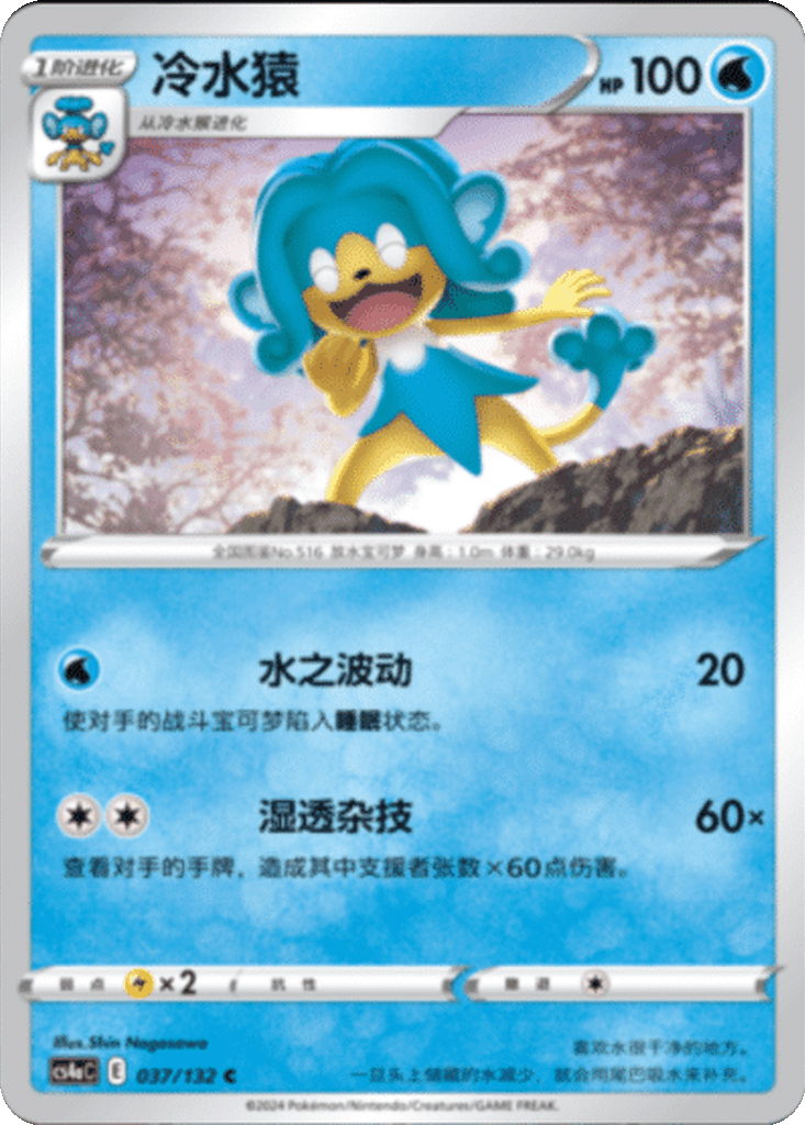 Simipour