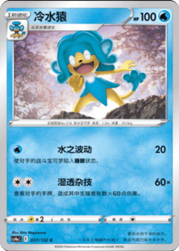 Simipour
