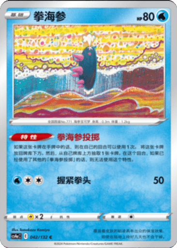 Pyukumuku