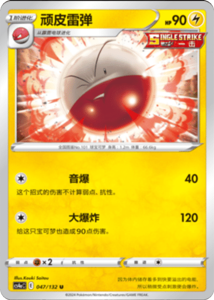 Electrode