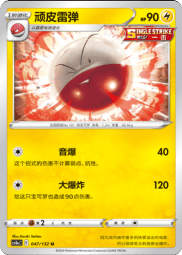 Electrode