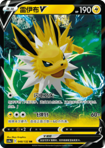 Jolteon V