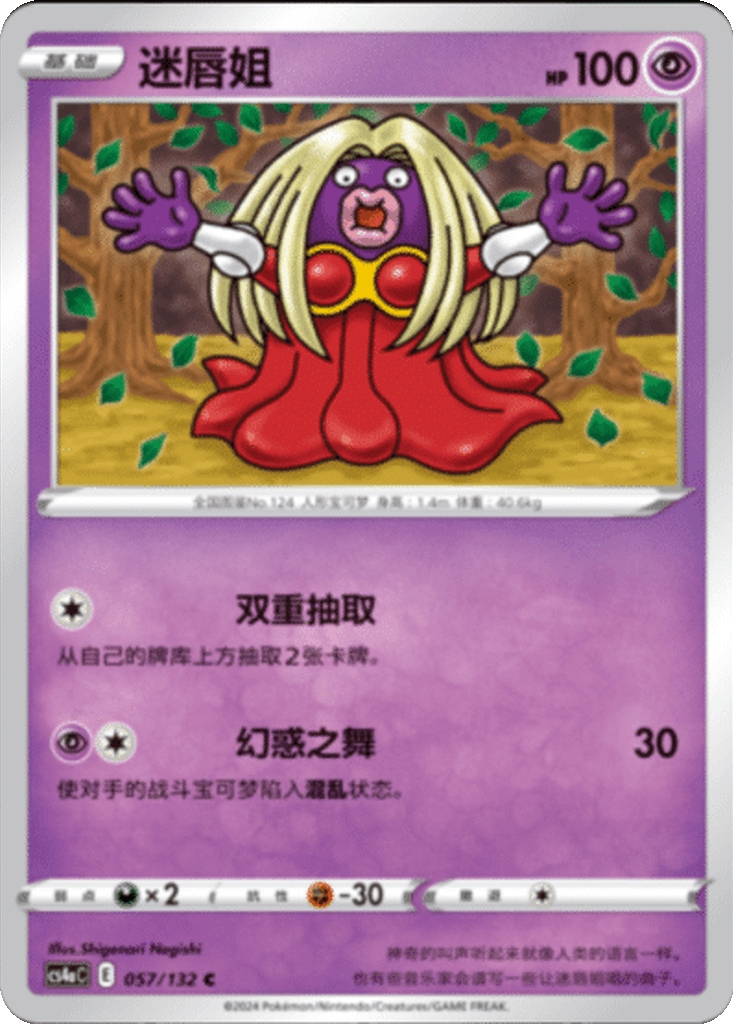 Jynx