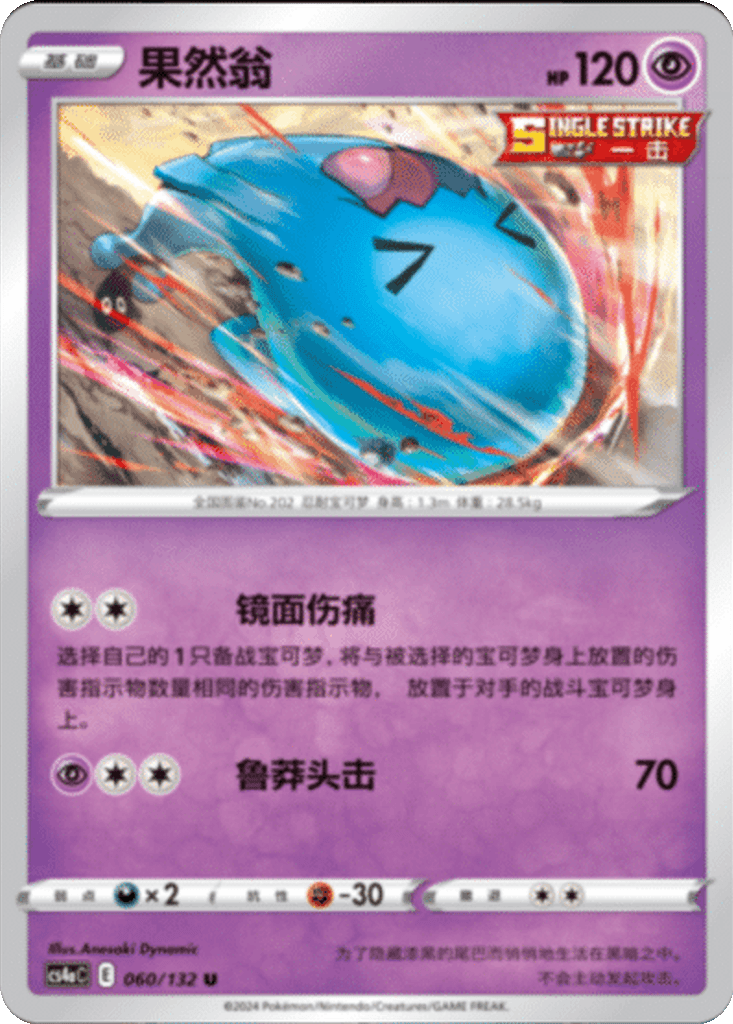 Wobbuffet