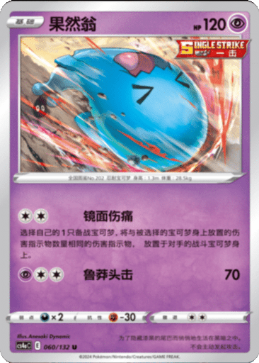 Wobbuffet