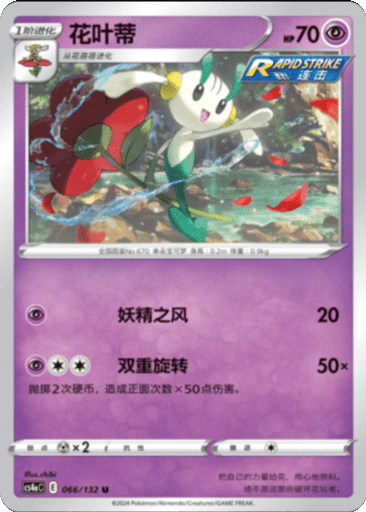 Floette