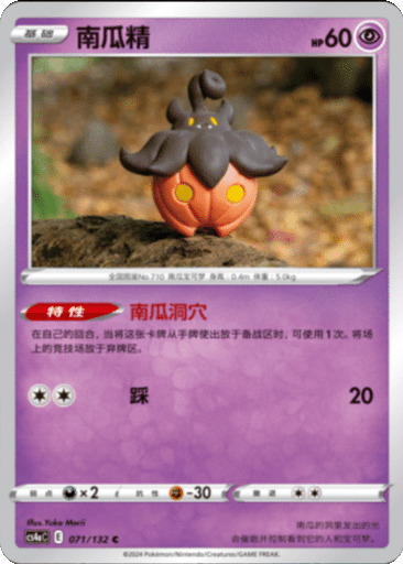 Pumpkaboo