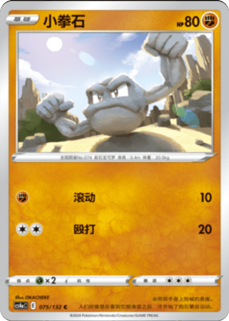 Geodude