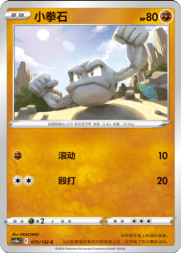Geodude