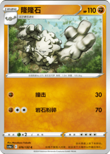 Graveler