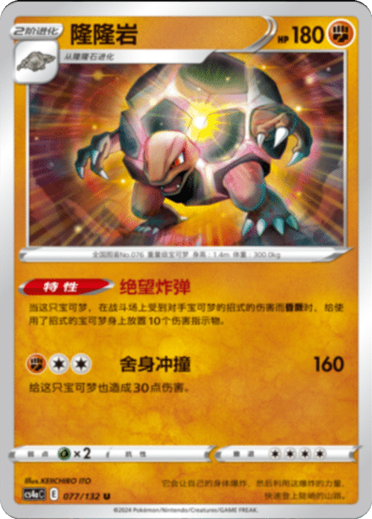 Golem
