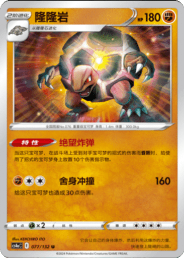 Golem