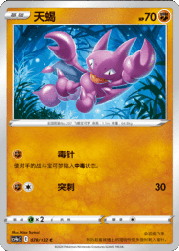 Gligar