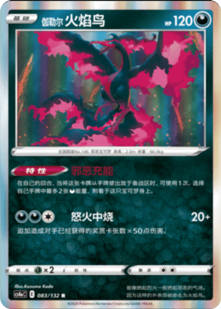 Galarian Moltres