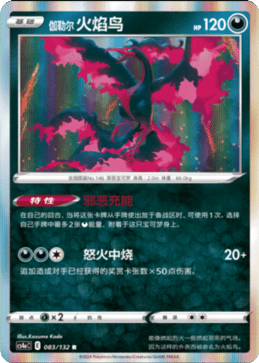 Galarian Moltres