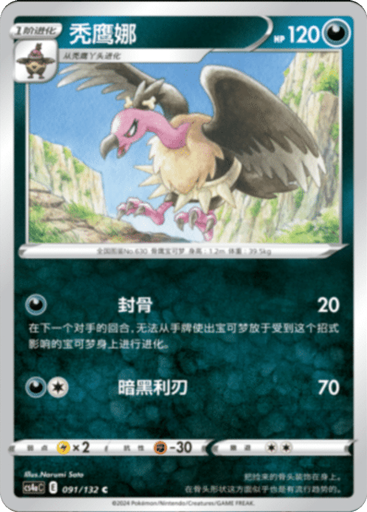 Mandibuzz