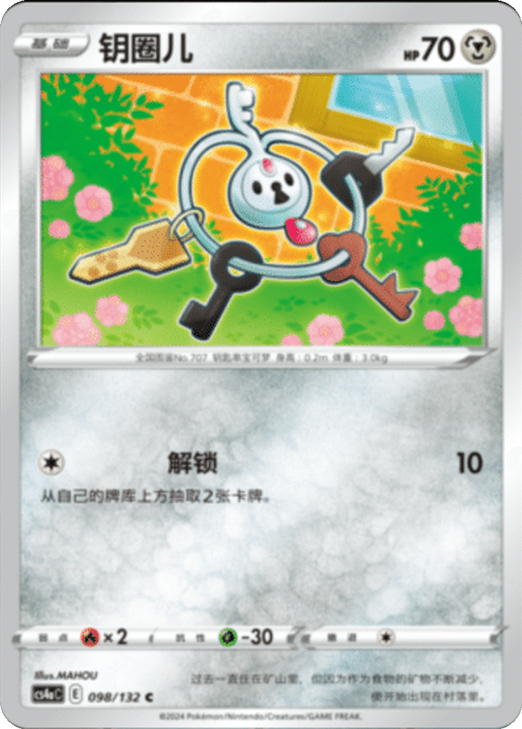 Klefki