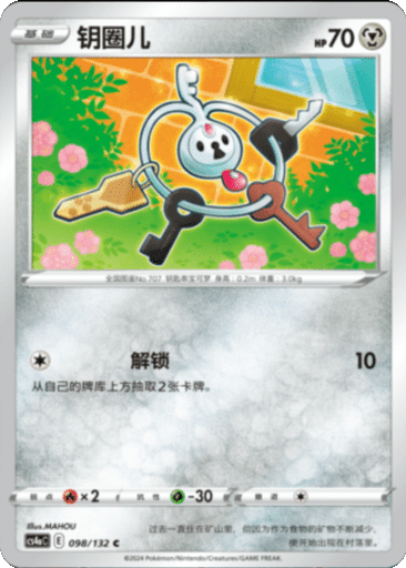 Klefki