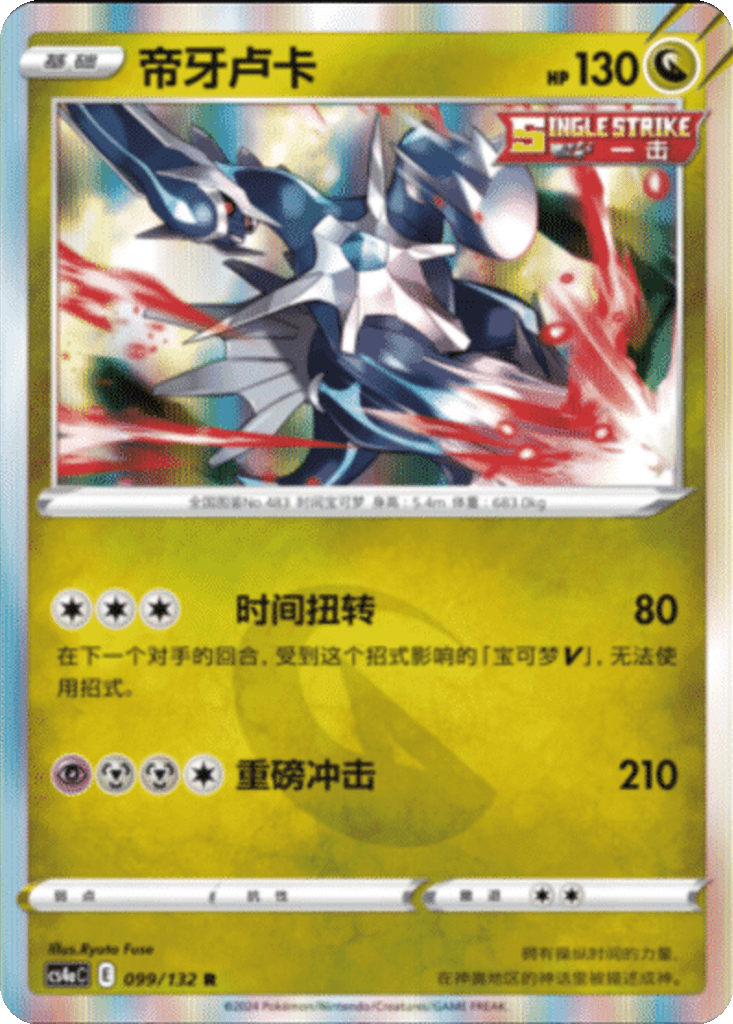 Dialga